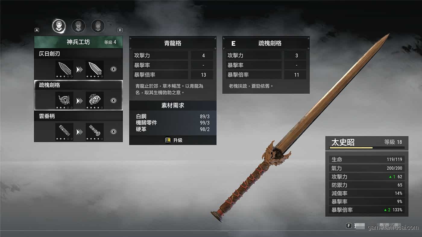 轩辕剑柒/轩辕剑7/XuanYuan Sword 77