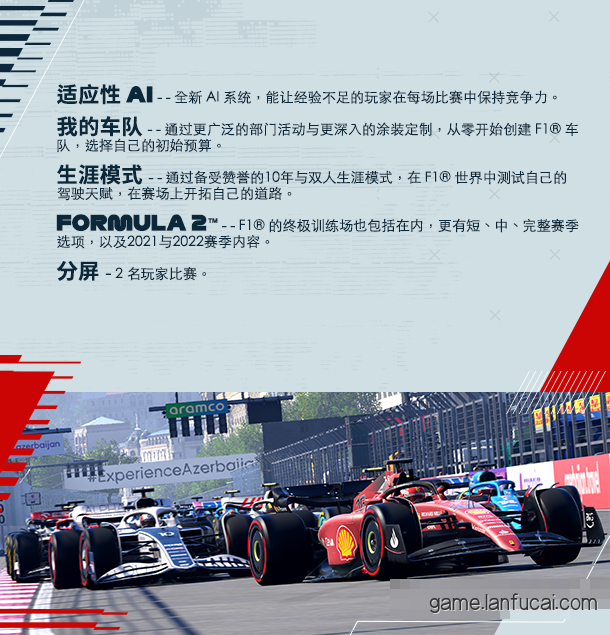 F1 22冠军版/F1 22 Champions Edition4