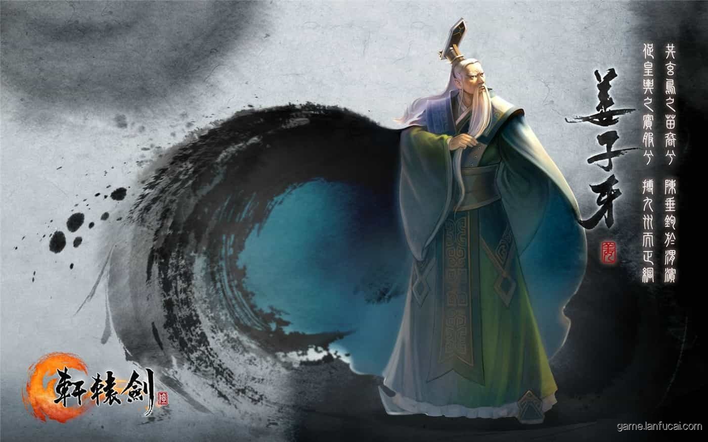 轩辕剑陆/轩辕剑6/XuanYuan Sword 6/附历代合集6
