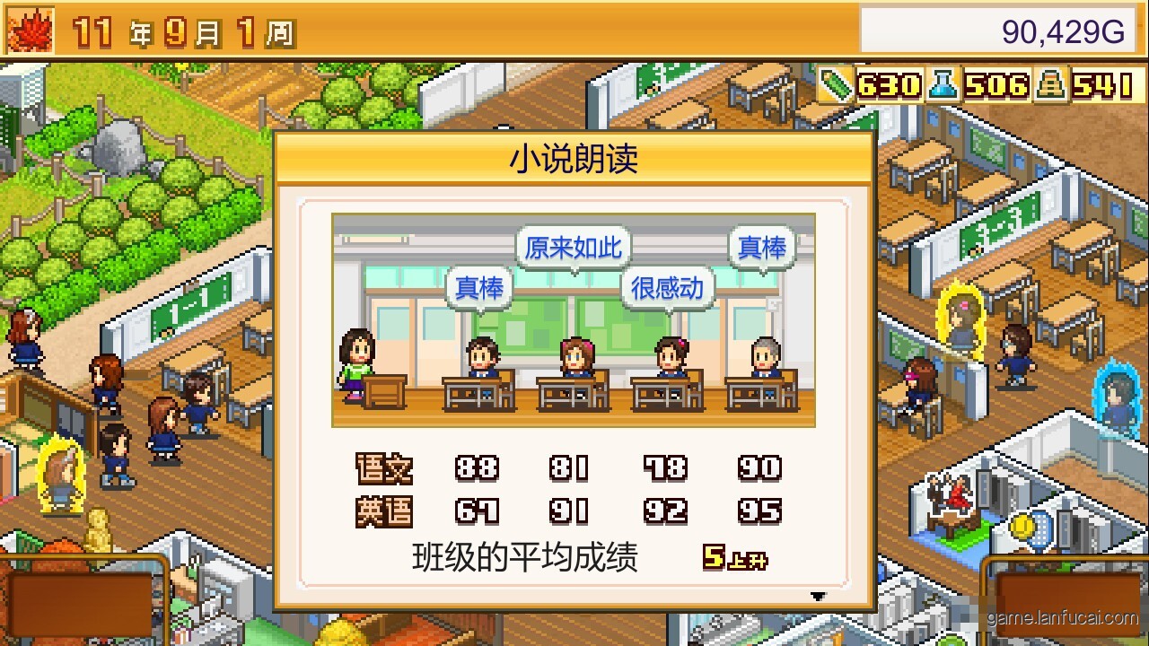 口袋学院物语2/Pocket Academy 23