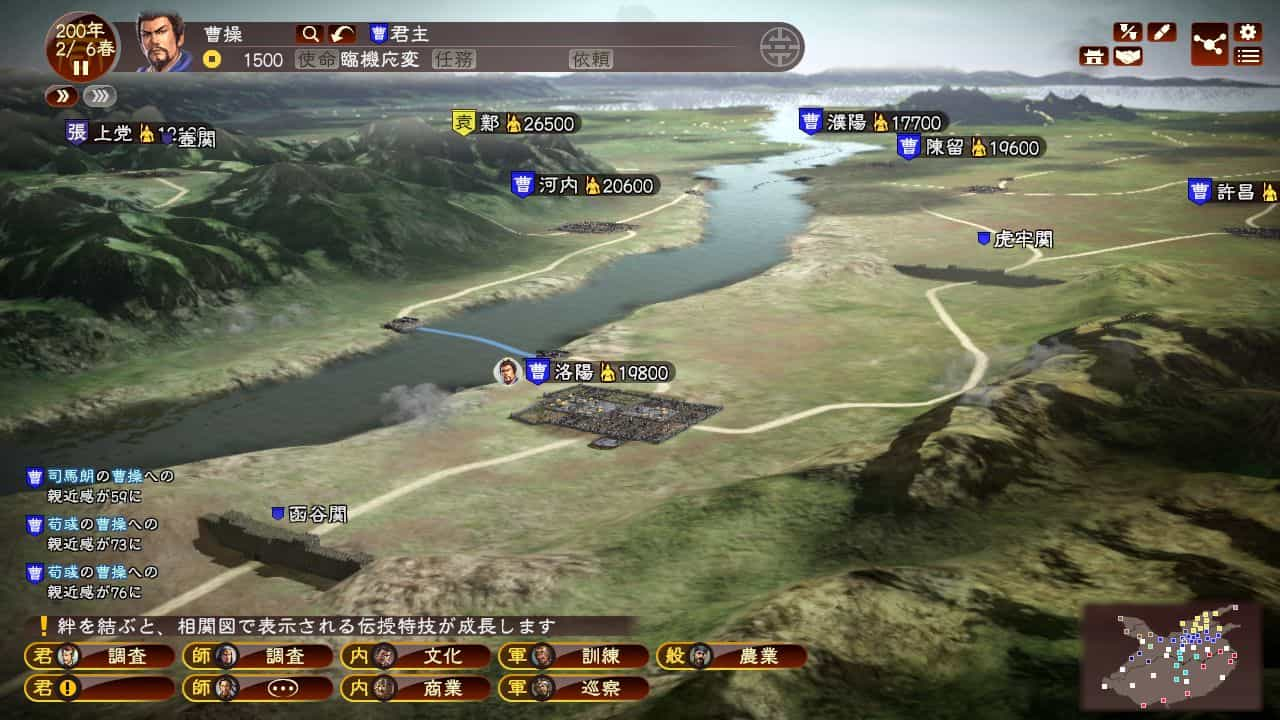 三国志13威力加强版/ROMANCE OF THE THREE KINGDOMS XIII1