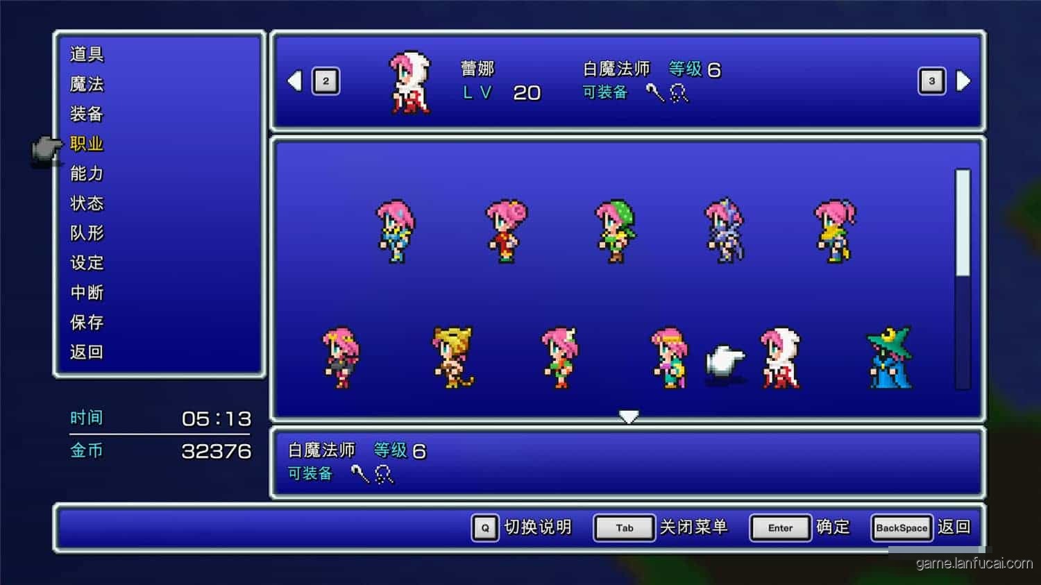 最终幻想5像素复刻版/FINAL FANTASY V2
