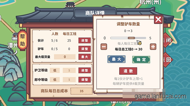 中华一商/East Trade Tycoon8